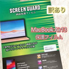 Mac Book air pro 13 保護フィルム フィルム クリア 傷防止 高評価 貼付け 簡単 お得 1点のみ