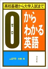 大学入試英語問題の研究2009 古藤晃 大学入試 英語問題の研究2007 | 古藤 晃 |本 | 通販 | Amazon
