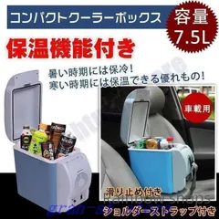 ⭐︎未開封⭐︎新品⭐︎未使用品　Cool & Hot 冷温庫 15L ドンキホーテ cool &hot 冷温庫 15L｜Yahoo!フリマ（旧PayPay