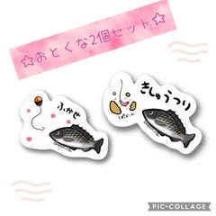 【おとくな２個セット】【防水&UVカット】釣り好きステッカー☆