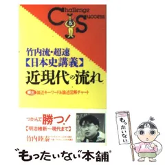 2023年最新】超速 日本史 竹内睦泰の人気アイテム - メルカリ