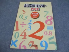 2025年最新】浜学園 テキストの人気アイテム - メルカリ