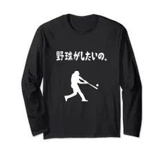 2024年最新】高校野球 tシャツの人気アイテム - メルカリ