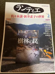 MJ様専用 2430☆伝統工芸士 水谷滉 のり散らしの樹林模様モノトーン