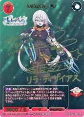ビルディバイド ブライト 流浪の戦士 リラ BR ライザのアトリエ - メルカリ