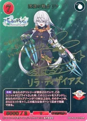 ライザのアトリエ ビルディバイド リラ サイン入り レア 2025年最新】ビルディバイド ライザ サインの人気アイテム