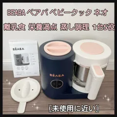 年最新beaba ベアバ ベビークックの人気アイテム メルカリ