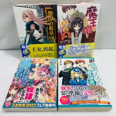 4冊まとめ売り