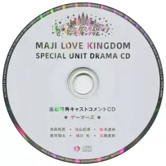 【中古】アニメ系CD ドラマCD 劇場版 うたの☆プリンスさまっ♪ マジLOVEキングダム スペシャルユニットドラマCD ゲーマーズ初回盤全6巻購入特典キャストコメントCD