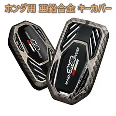 ホンダ HONDA キーカバー 無限 亜鉛合金 カーボン調 キーケース キーホルダー S660 ヴェゼル フィット オデッセイ 納車祝い プレゼント xzjhmyy#