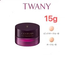カネボウ　トワニー　センチュリー　ザ・ファンデーションa　15g (ミディ)ピンクークルB オークルB OCB POB TWANY 最高級