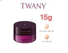 2025年最新】センチュリー ファンデーションの人気アイテム