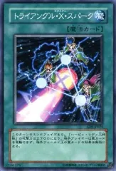 2025年最新】トライアングルxスパークの人気アイテム - メルカリ