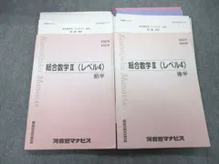 2023年最新】河合塾マナビステキストの人気アイテム - メルカリ