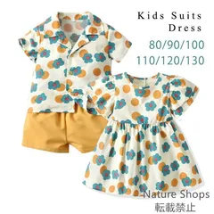 【新品未使用】子供服 女の子 ワンピース 男の子 セットアップ 双子 お揃い 姉妹お揃い 兄弟お揃い ベビー服 半袖 花柄 カジュアル シンプル bhscp63