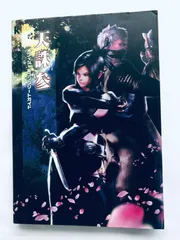天誅 参 ３ オフィシャルコンプリートガイド PS2 攻略本 初版 Tenchu 3 San: Official Complete Guide PS2 Strategy Book First Edition