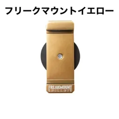 楽天市場】9月30日発売 freak mount billet smartphone holder