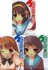 DMM くじ 涼宮ハルヒの憂鬱 タペストリー 涼宮ハルヒ 朝比奈みくる 長門有希 2025年最新】涼宮ハルヒ くじ タペストリーの人気アイテム