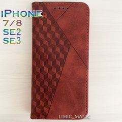 iPhone 6 6s 7 8 SE (第2世代/第3世代) SE2 SE3 ケース スマホケース 手帳型 カードケース ブラウン 茶 茶色 磁石 キューブ柄 立方体 アイフォン アイホン