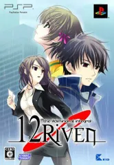 【中古】12RIVEN -the ψcliminal of integral-(限定版) - PSP