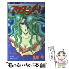 2025年最新】光原伸の人気アイテム - メルカリ