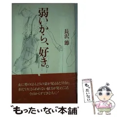 2025年最新】長沢節の人気アイテム - メルカリ