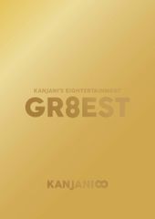 【中古】関ジャニ'sエイターテインメント GR8EST (DVD通常盤)  /  DVD（帯無し）