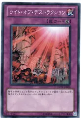 (在庫ラスト)ライト・オブ・デストラクション 未開封 box コレクション品特価】ライト・オブ・デストラクション LIGHT OF