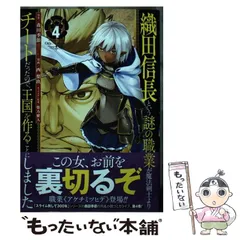 2024年最新】織田信長という謎の職業が魔法剣士よりチートだったので