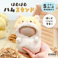 ぬい服 10cm 着ぐるみ はむはむハムスタンド ハムスター ぬいぐるみ 服 小さい ちび 動物 ぬいぐるみ用 着せ替え 洋服 ぬい 推し活グッズ グッズ 雑貨 専門店 おしゃれ 可愛い