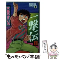【中古】 神の拳 ２/徳間書店/大島やすいち 中古】 神の拳 2/徳間書店/大島やすいち