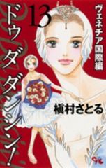 入江亜季　漫画セット　18冊セット 楽天市場】入江亜季 セットの通販