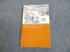 2024年最新】宅建 資格対策の人気アイテム - メルカリ