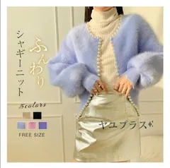 シャギーニット 即購入OK カーディガン もこもこ レディース シャギー ニット ニットカーディガン ボリューム袖 春ニット カーデ 長袖 前開き 羽織り きれいめ カットソー 春 秋 カジュアル トップス weixz171