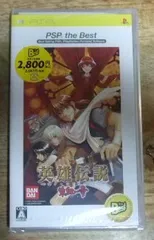 v1454【新品未開封PSP】英雄伝説 ガガーブトリロジー 朱紅い雫 PSP the Best☆N