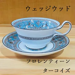 2023年最新】フロレンティーン ターコイズ ウェッジウッドの人気 ...