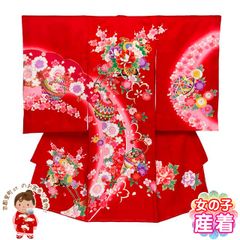 お宮参り 着物 女の子 赤ちゃんのお祝い着 産着 初着 正絹 襦袢付き「赤、花車」TGU602