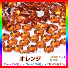 オレンジ　即購入可　高分子ストーン　ミルキーストーン　うちわデコストーン　ラインストーン　アイドル　ネイルパーツ　推し活 ライブ