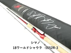 2025年最新】ワールドシャウラ1652r-3の人気アイテム - メルカリ