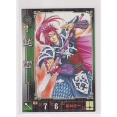 三国志大戦TCG 16弾 SR趙雲