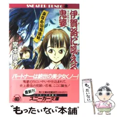 2026年最新】深谷伊三郎の人気アイテム - メルカリ