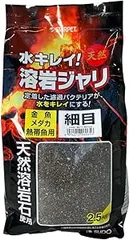 【同梱不可】【4個セット】スターペット溶岩ジャリ2.5㎏のサムネイル