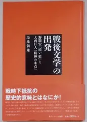 2024年最新】野間_宏の人気アイテム - メルカリ