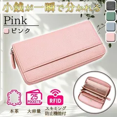 【ピンク】長財布  新品 未使用 スキミング防止 本革 牛革 ギャルソン型 財布 小銭入れ 付き 多機能 レディース メンズ 使いやすい 小銭入れ大きい プレゼント RFID ファスナー付き 春財布