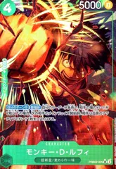 モンキー・D・ルフィ(★SR/パラレル)(PRB02-005)[illust.otton]