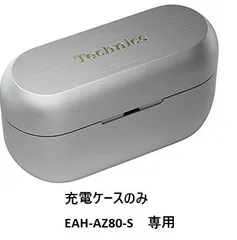 ジャンク品　Technics EAH-AZ80 充電ケースのみなら5500円 ジャンク品Technics EAH-AZ80 充電ケースのみなら5500円
