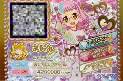【中古】プリパラ あじみ