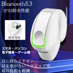1 ワイヤレスイヤホン　イヤホン　Bluetooth5.3　 IPX5 空気伝導イヤホン　クリップ型　防水　耳掛け　スピーカー　マイク 片耳　USB 充電 超軽量　テレワーク　ホワイト