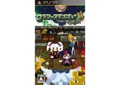 PSP-クラシックダンジョン ~扶翼の魔装陣~