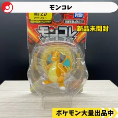 2025年最新】モンコレ カイリューの人気アイテム - メルカリ